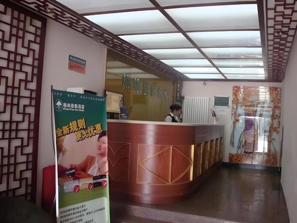 Greentree Inn Beijing Dongcheng District Wangfujin South Luogu Lane Houhai Express Hotel Bagian luar foto